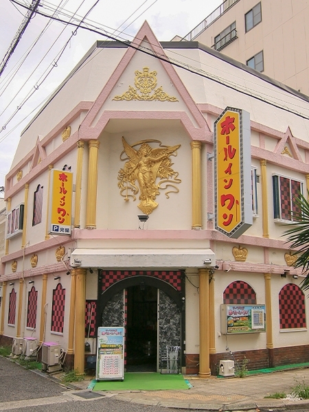 ホールインワン