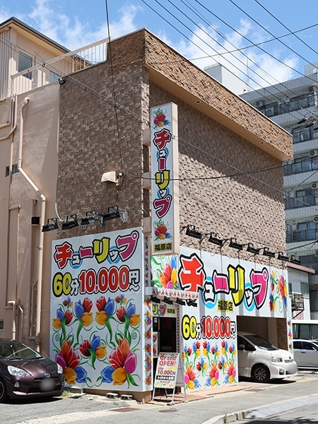 チューリップ福原店