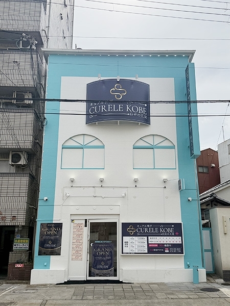 キュアル神戸